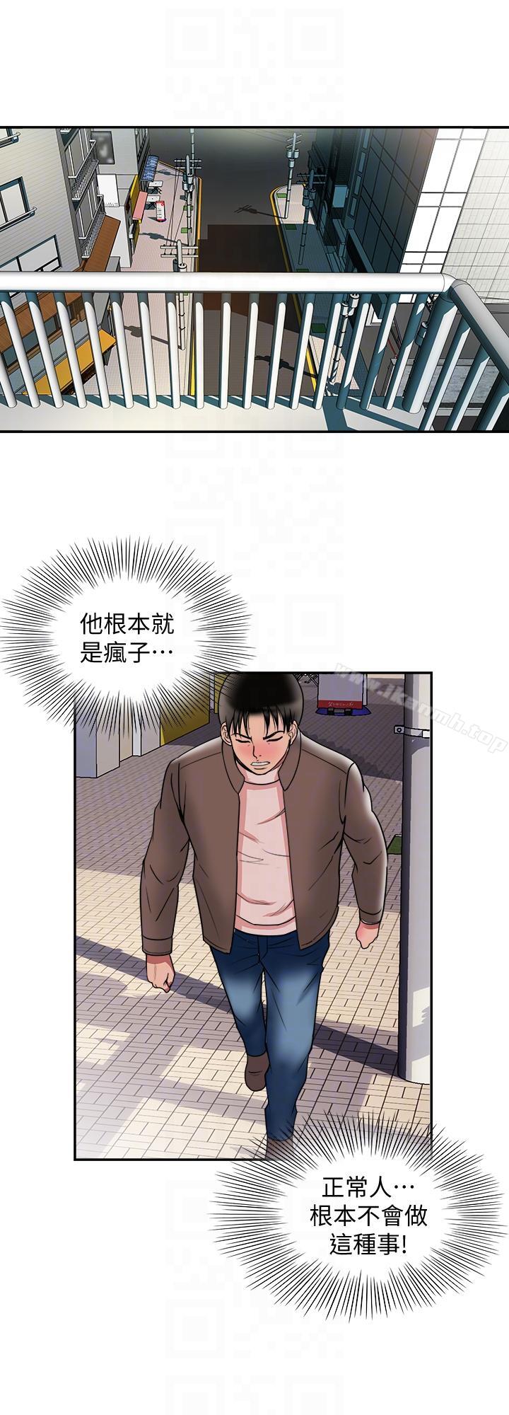 第27话-邻居无耻的提议-别人的老婆-Tula , 塔兰（第17张）