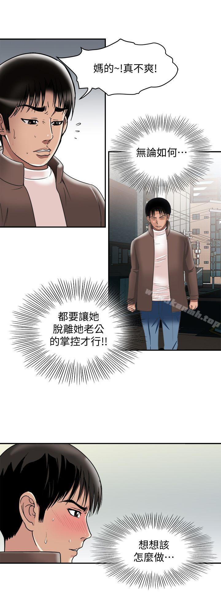 第27话-邻居无耻的提议-别人的老婆-Tula , 塔兰（第20张）