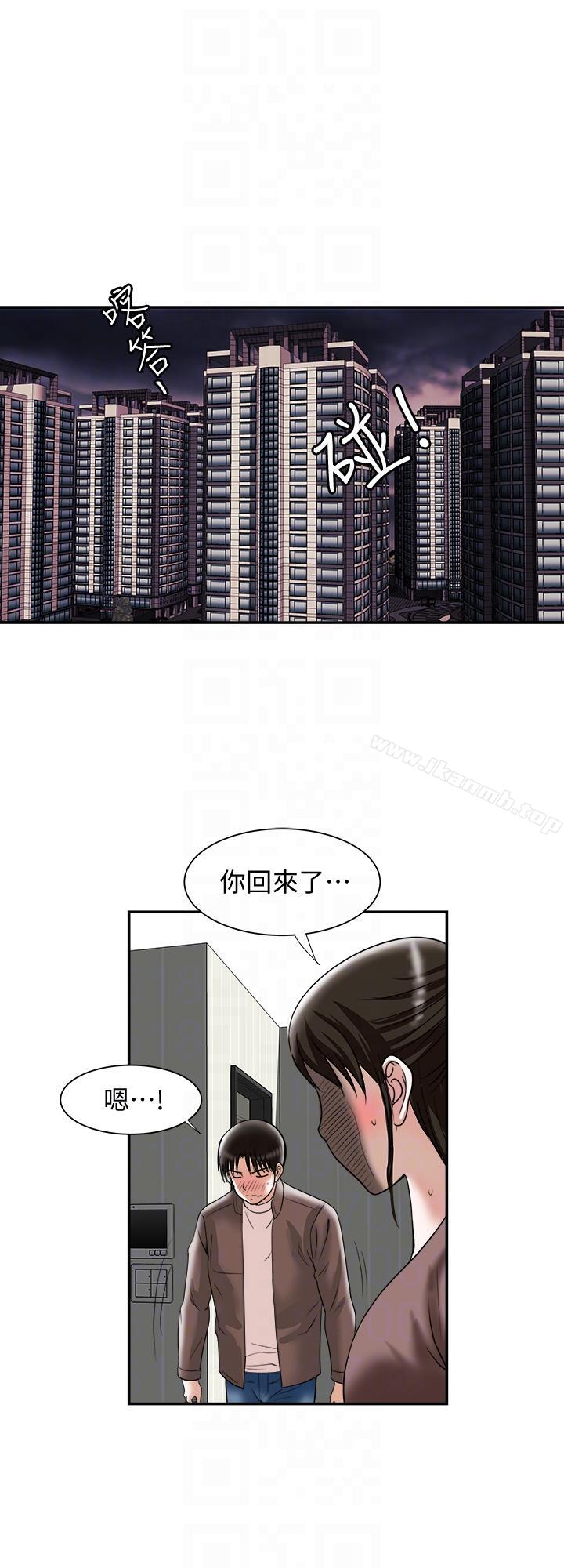 第27话-邻居无耻的提议-别人的老婆-Tula , 塔兰（第21张）