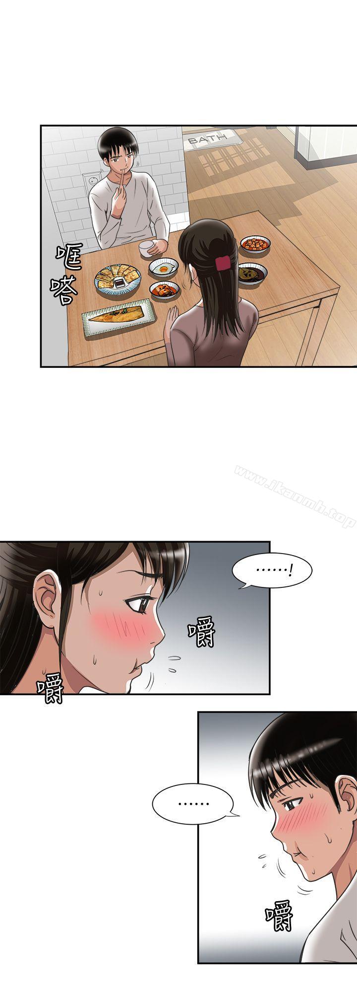 第27话-邻居无耻的提议-别人的老婆-Tula , 塔兰（第22张）