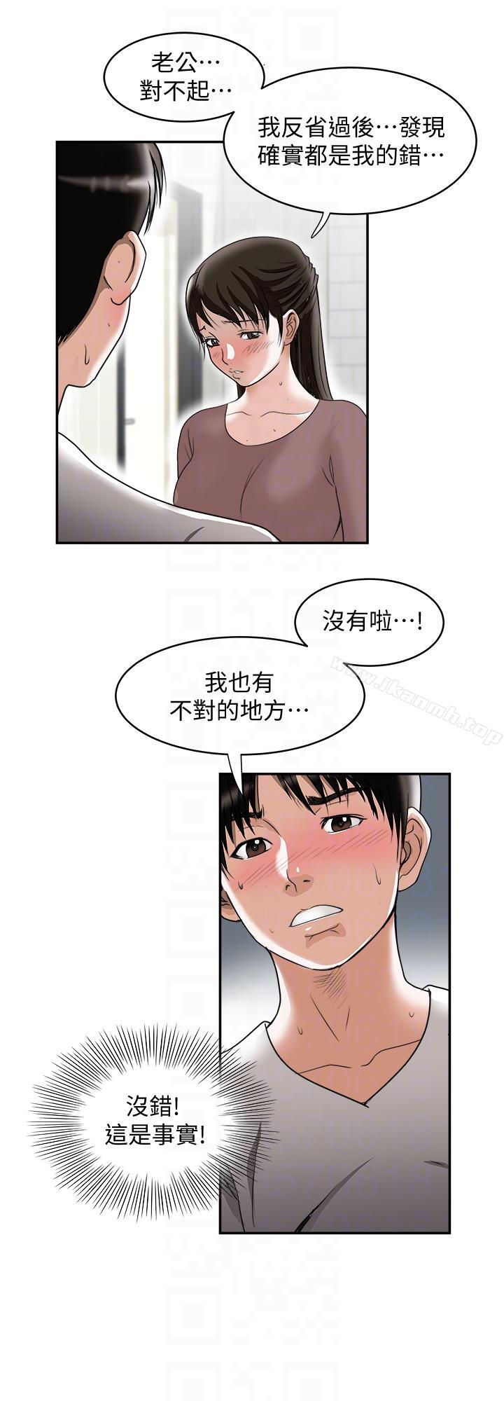 第27话-邻居无耻的提议-别人的老婆-Tula , 塔兰（第23张）