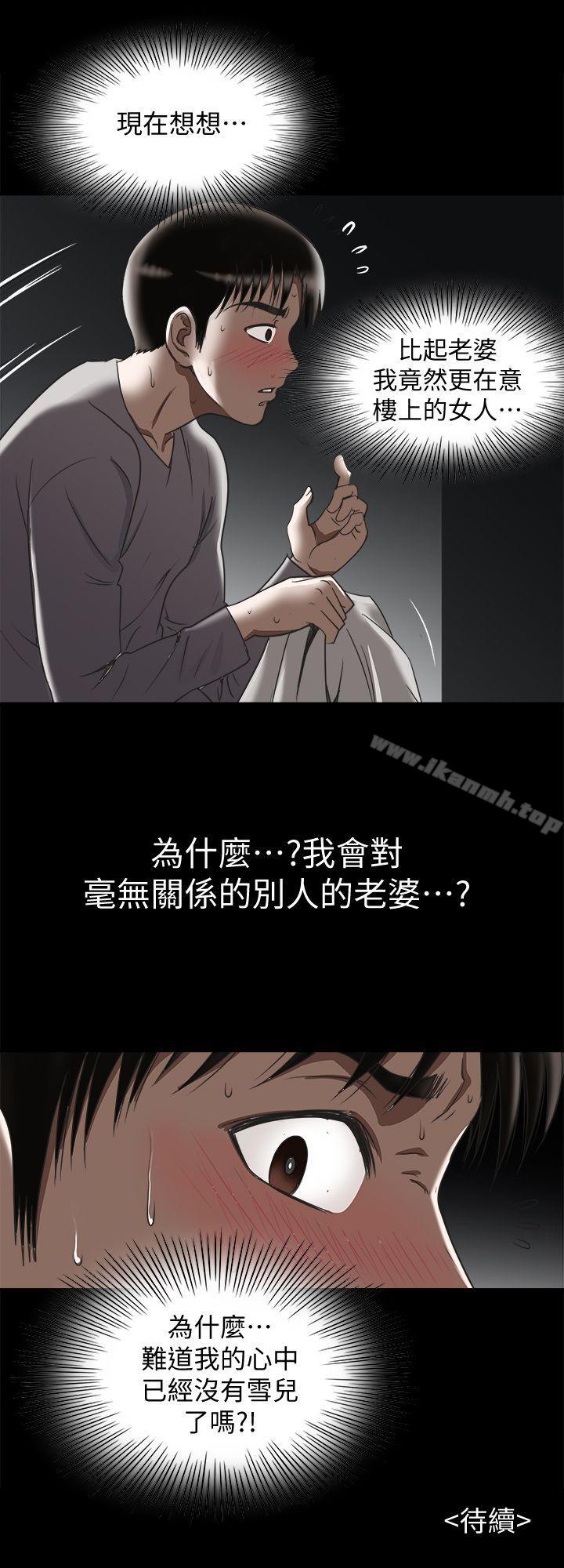 第27话-邻居无耻的提议-别人的老婆-Tula , 塔兰（第28张）