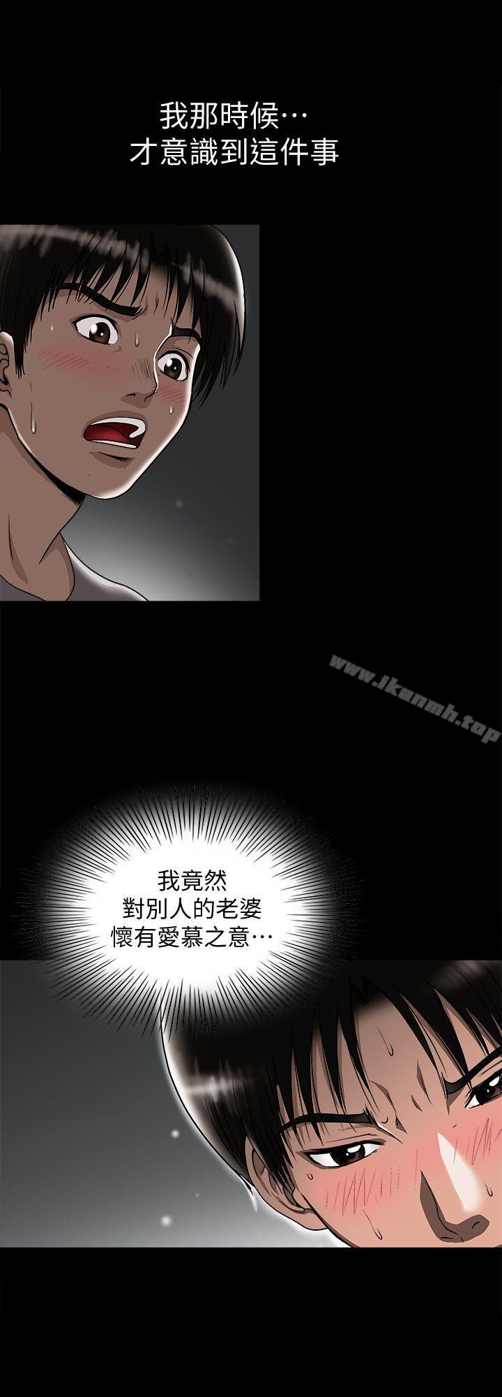 第28话-比老婆更让我在意的女人-别人的老婆-Tula , 塔兰（第5张）