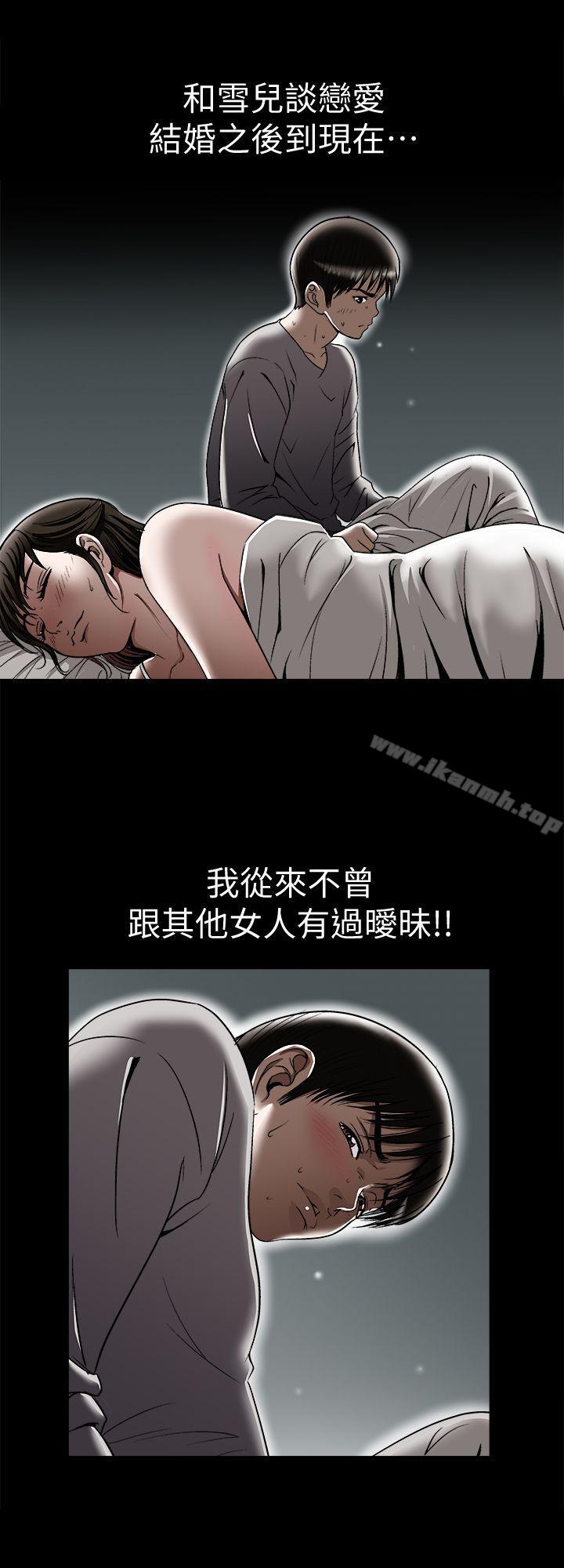 第28话-比老婆更让我在意的女人-别人的老婆-Tula , 塔兰（第6张）