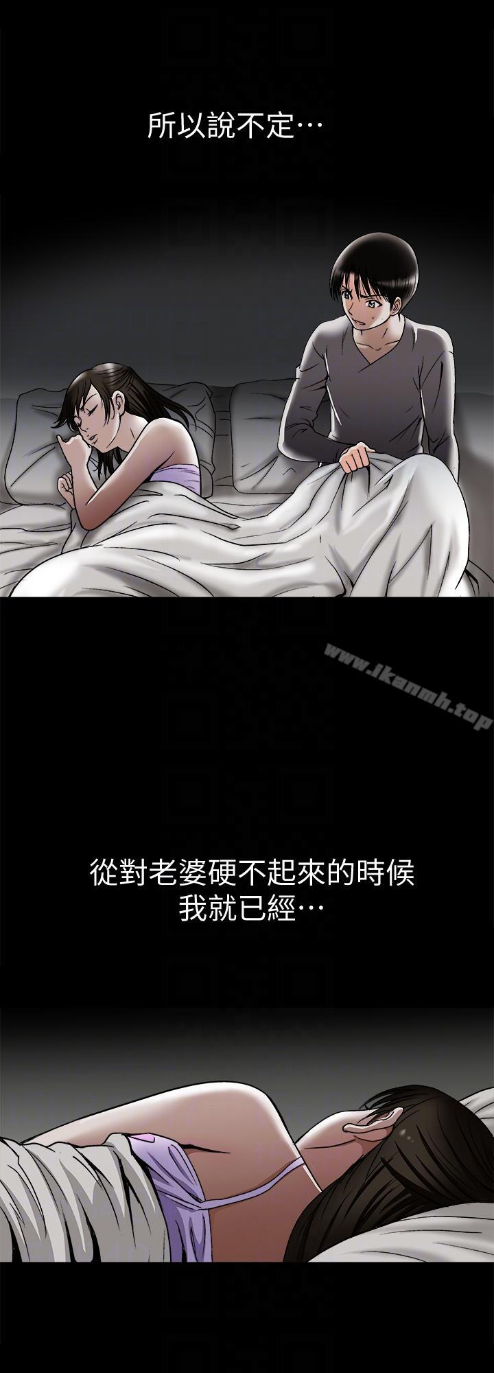 第28话-比老婆更让我在意的女人-别人的老婆-Tula , 塔兰（第7张）