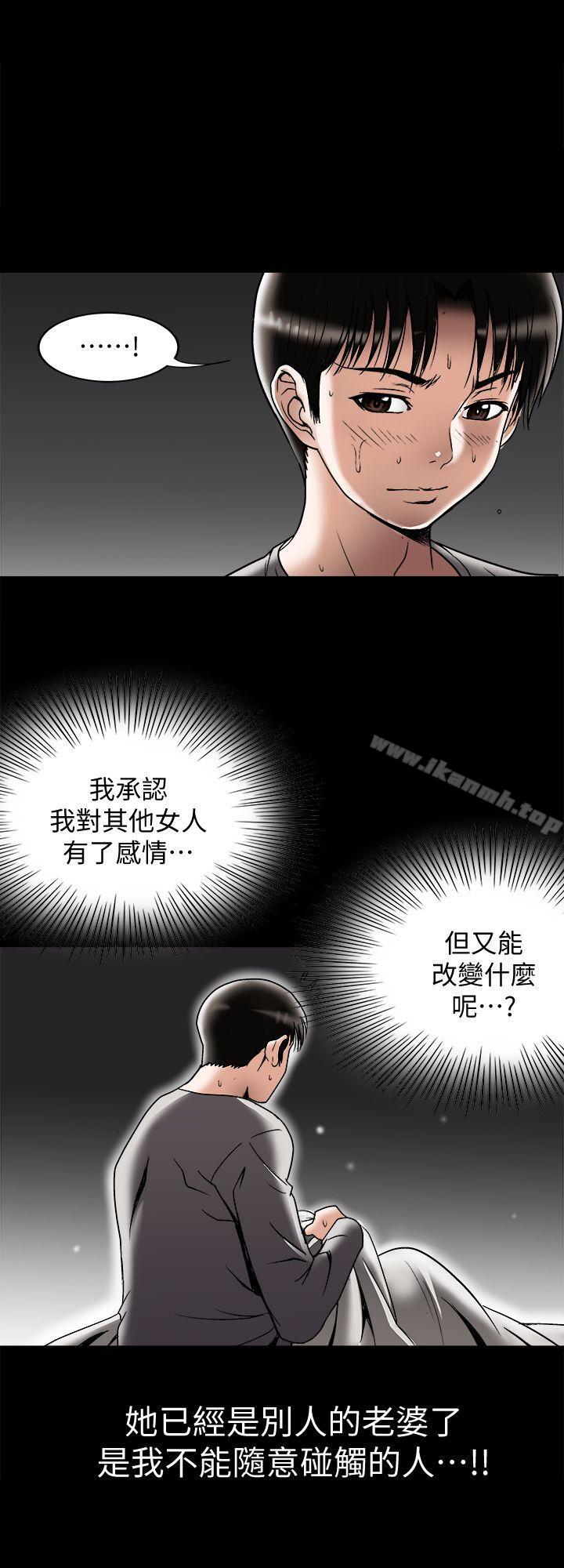 第28话-比老婆更让我在意的女人-别人的老婆-Tula , 塔兰（第8张）