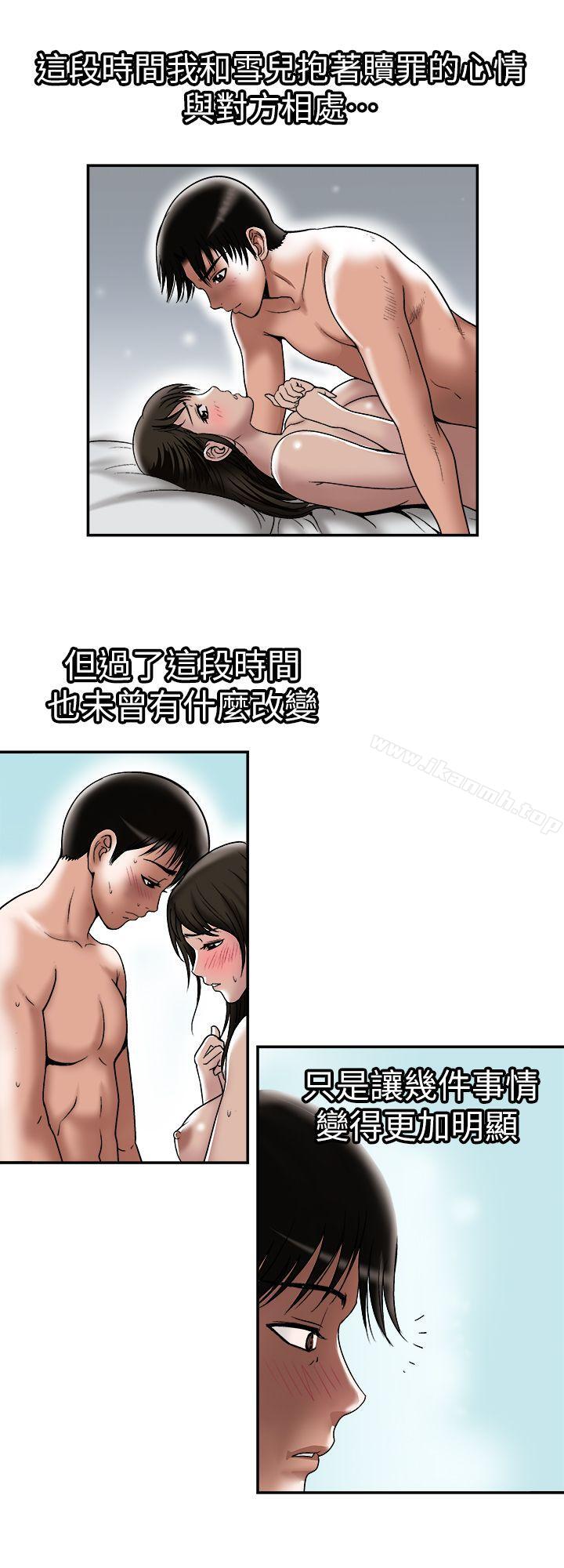 第28话-比老婆更让我在意的女人-别人的老婆-Tula , 塔兰（第10张）