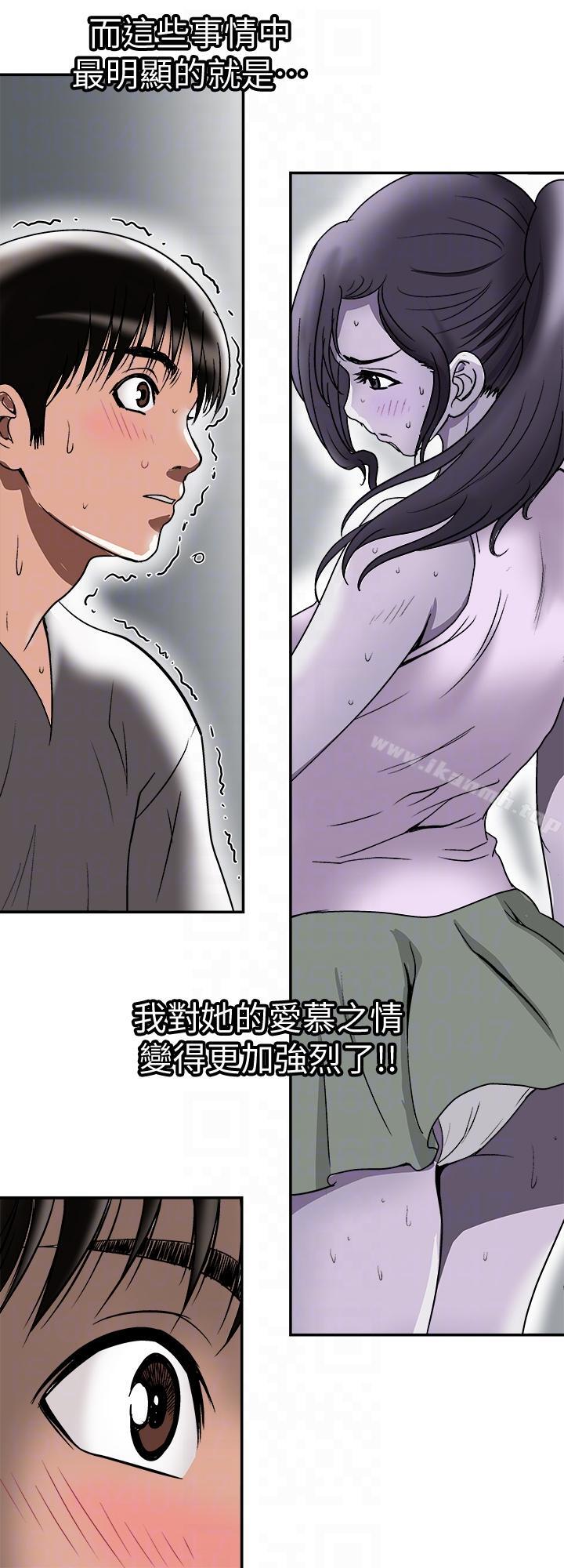 第28话-比老婆更让我在意的女人-别人的老婆-Tula , 塔兰（第11张）