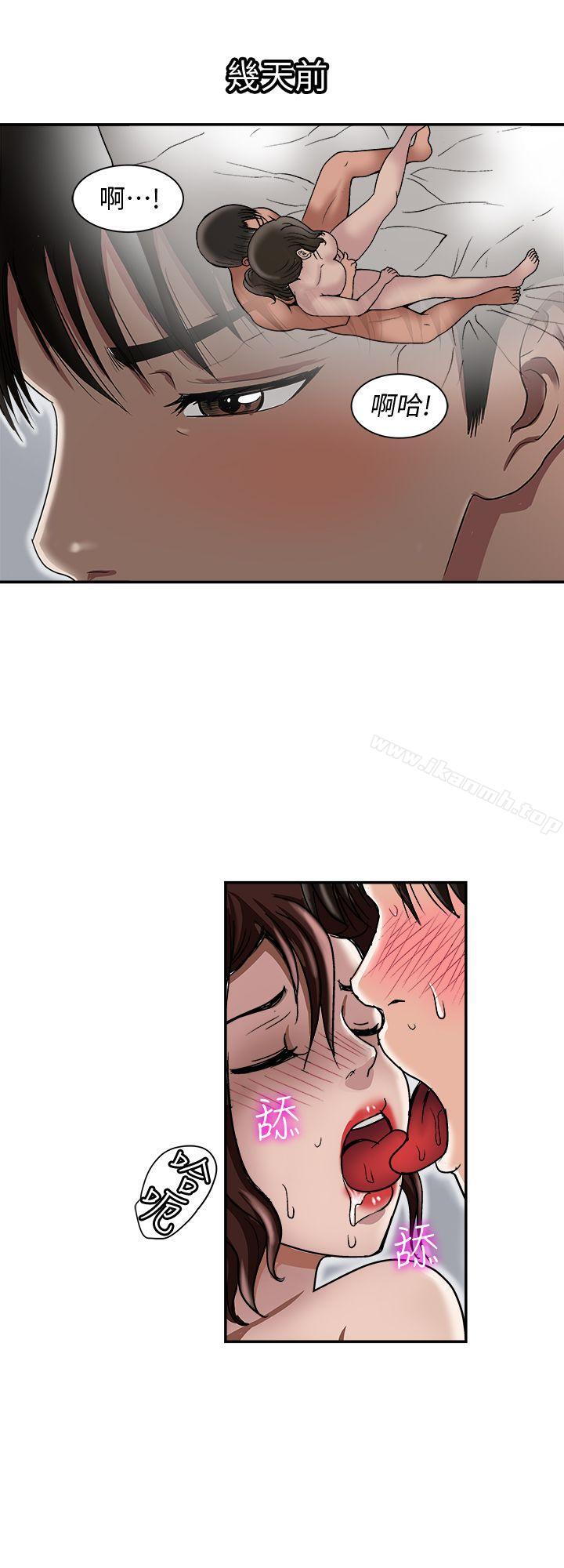 第28话-比老婆更让我在意的女人-别人的老婆-Tula , 塔兰（第16张）