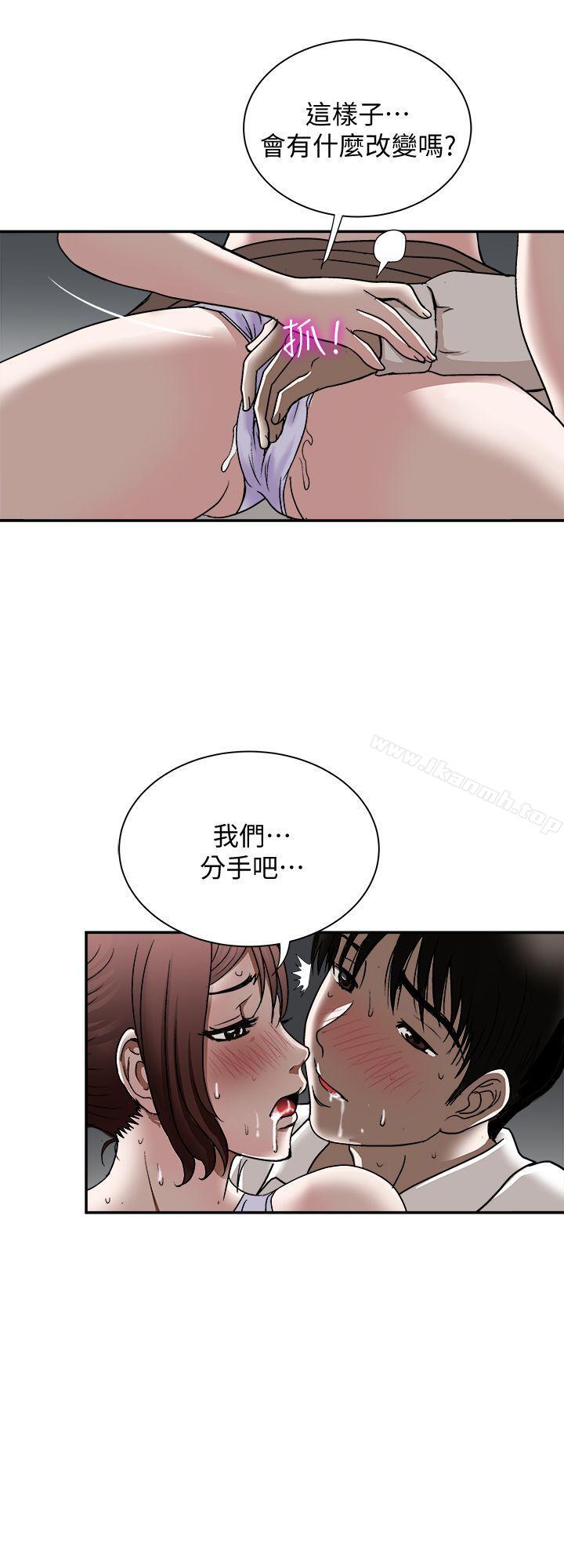 第28话-比老婆更让我在意的女人-别人的老婆-Tula , 塔兰（第18张）