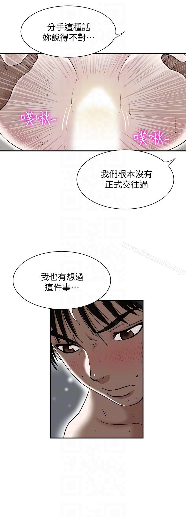 第28话-比老婆更让我在意的女人-别人的老婆-Tula , 塔兰（第19张）