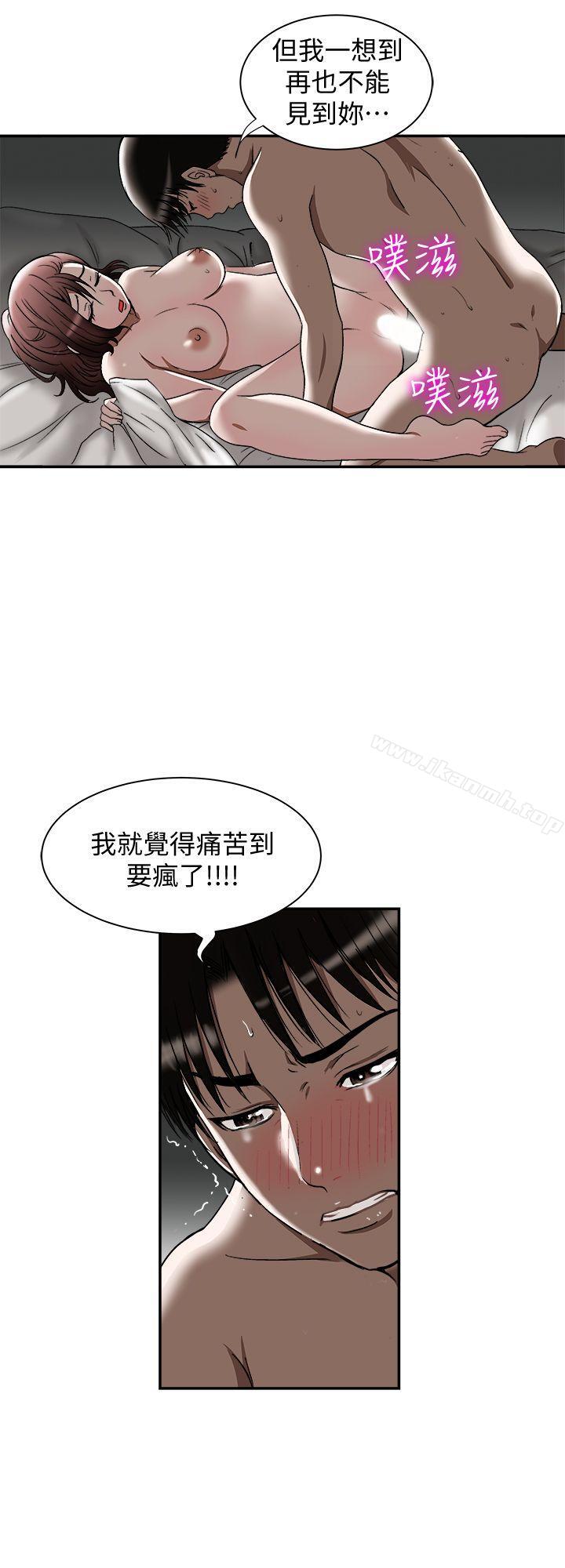 第28话-比老婆更让我在意的女人-别人的老婆-Tula , 塔兰（第20张）