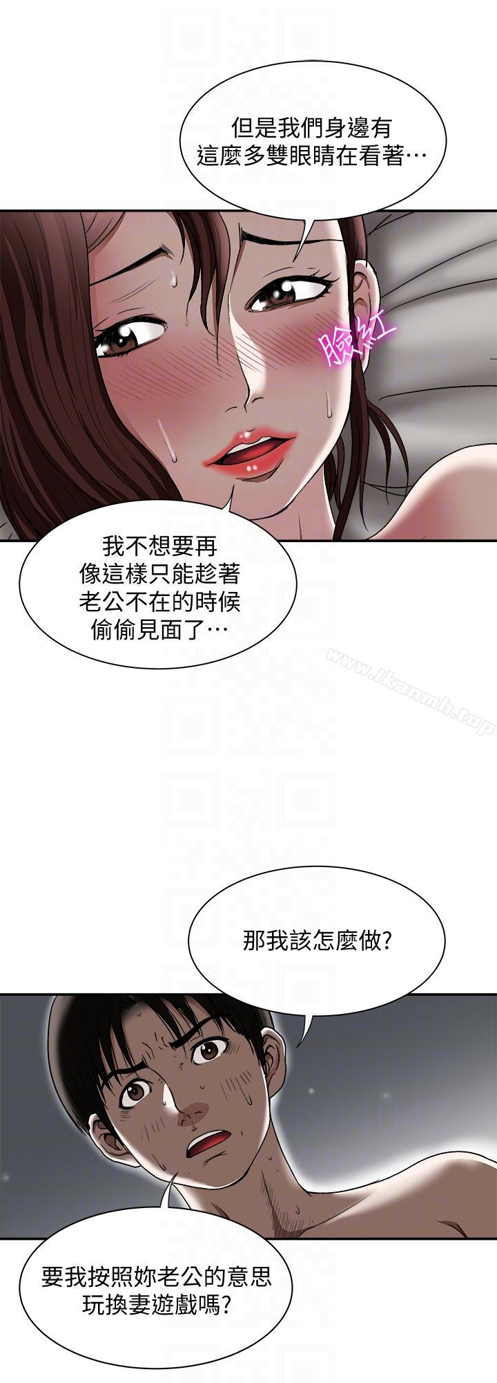 第28话-比老婆更让我在意的女人-别人的老婆-Tula , 塔兰（第21张）