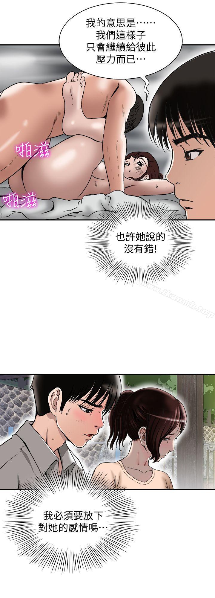 第28话-比老婆更让我在意的女人-别人的老婆-Tula , 塔兰（第22张）