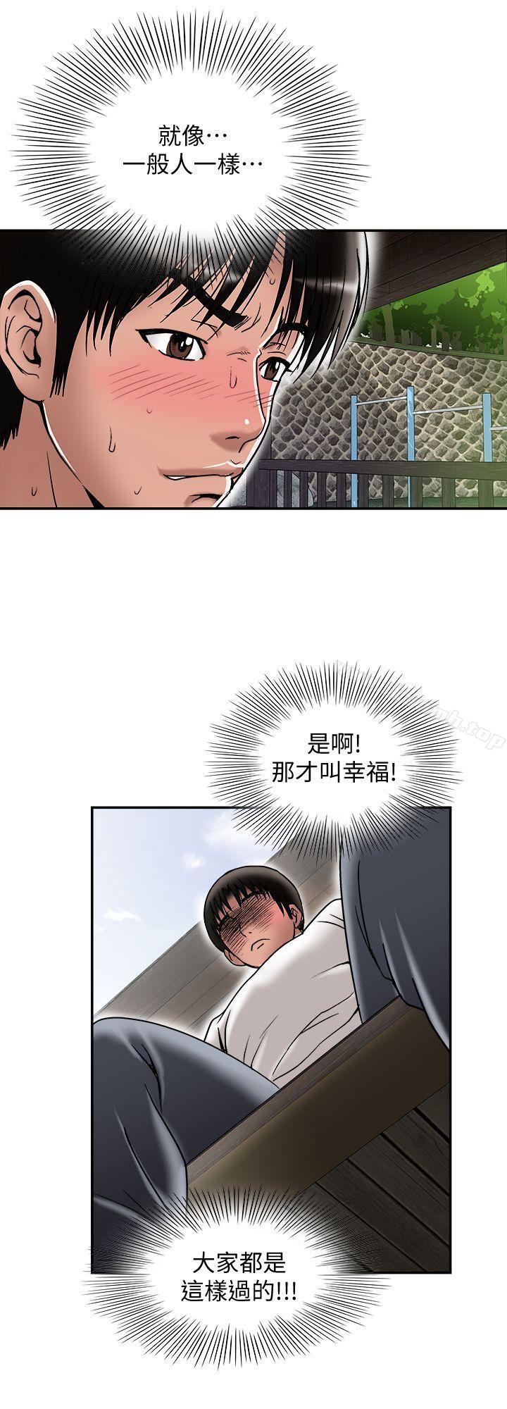 第28话-比老婆更让我在意的女人-别人的老婆-Tula , 塔兰（第24张）