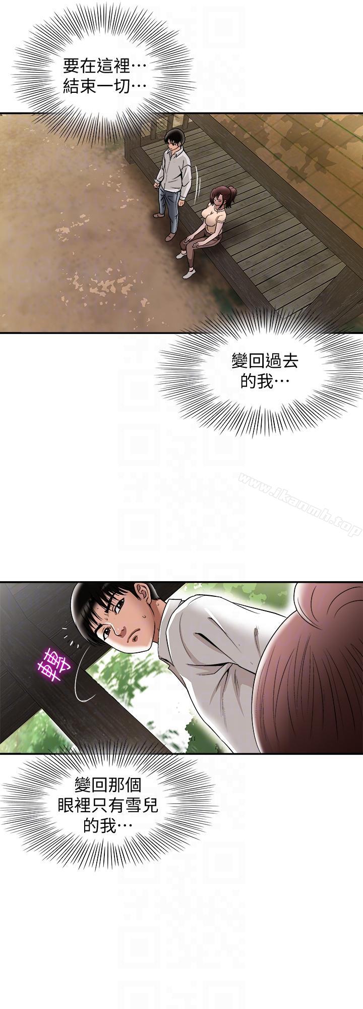 第28话-比老婆更让我在意的女人-别人的老婆-Tula , 塔兰（第25张）
