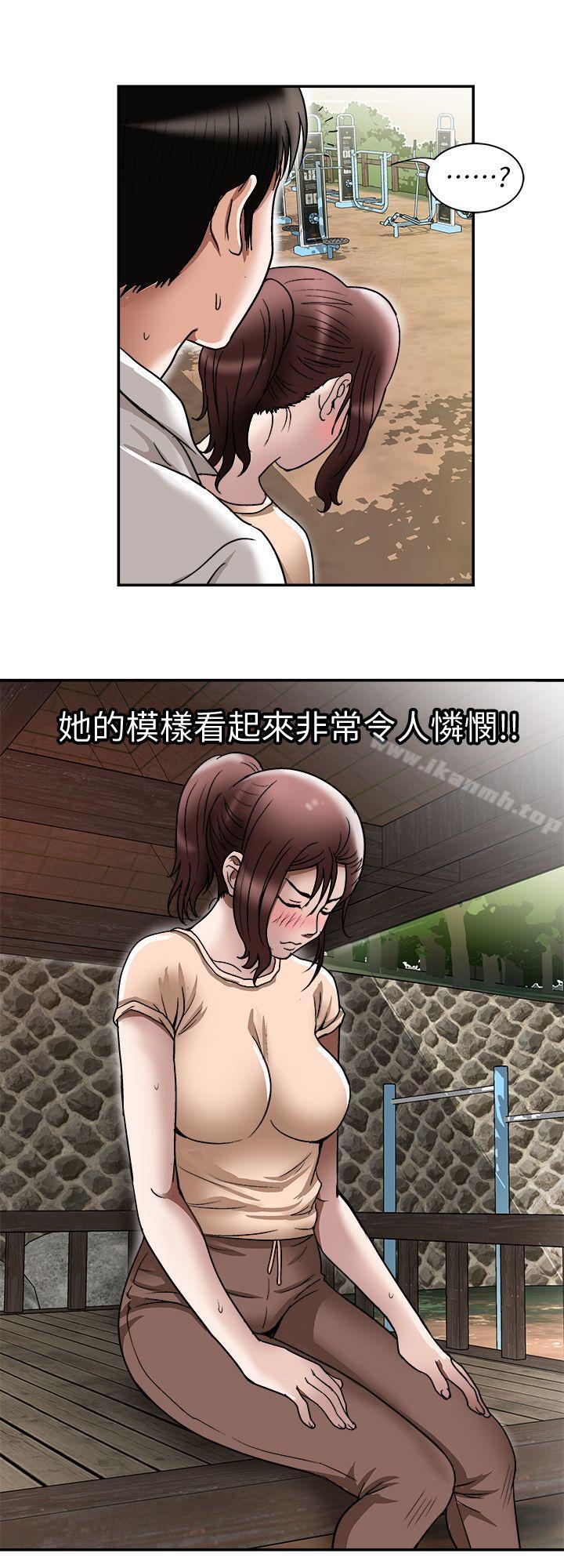 第28话-比老婆更让我在意的女人-别人的老婆-Tula , 塔兰（第26张）