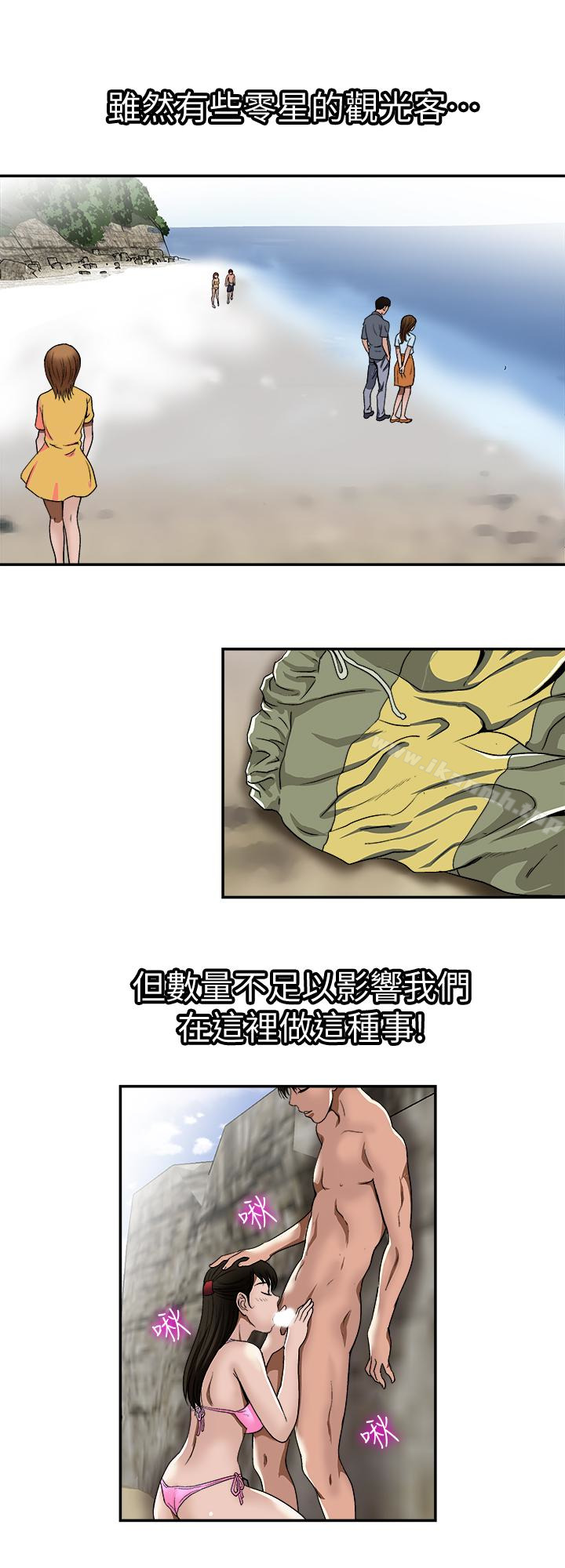 第30话-伪装成偶然的相遇-别人的老婆-Tula , 塔兰（第6张）