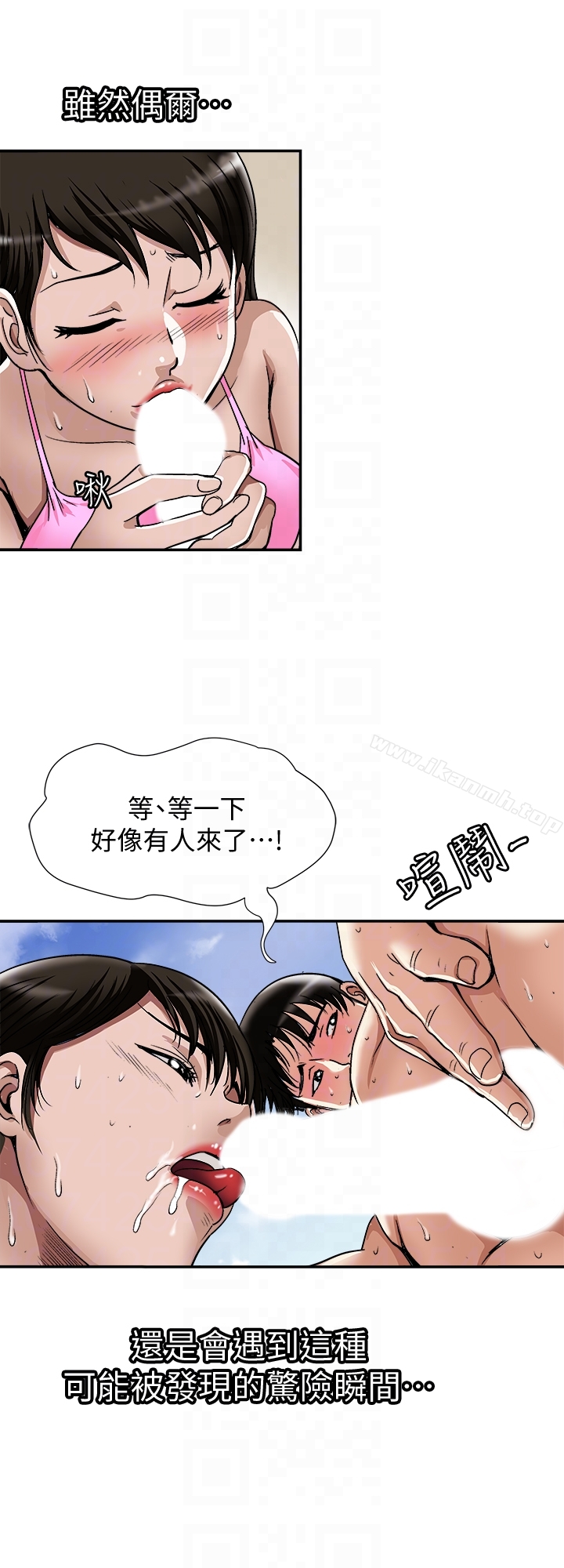 第30话-伪装成偶然的相遇-别人的老婆-Tula , 塔兰（第7张）