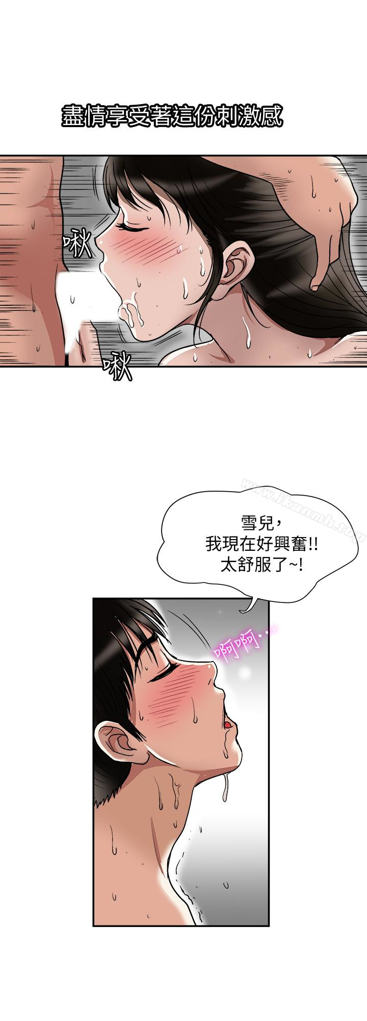 第30话-伪装成偶然的相遇-别人的老婆-Tula , 塔兰（第10张）