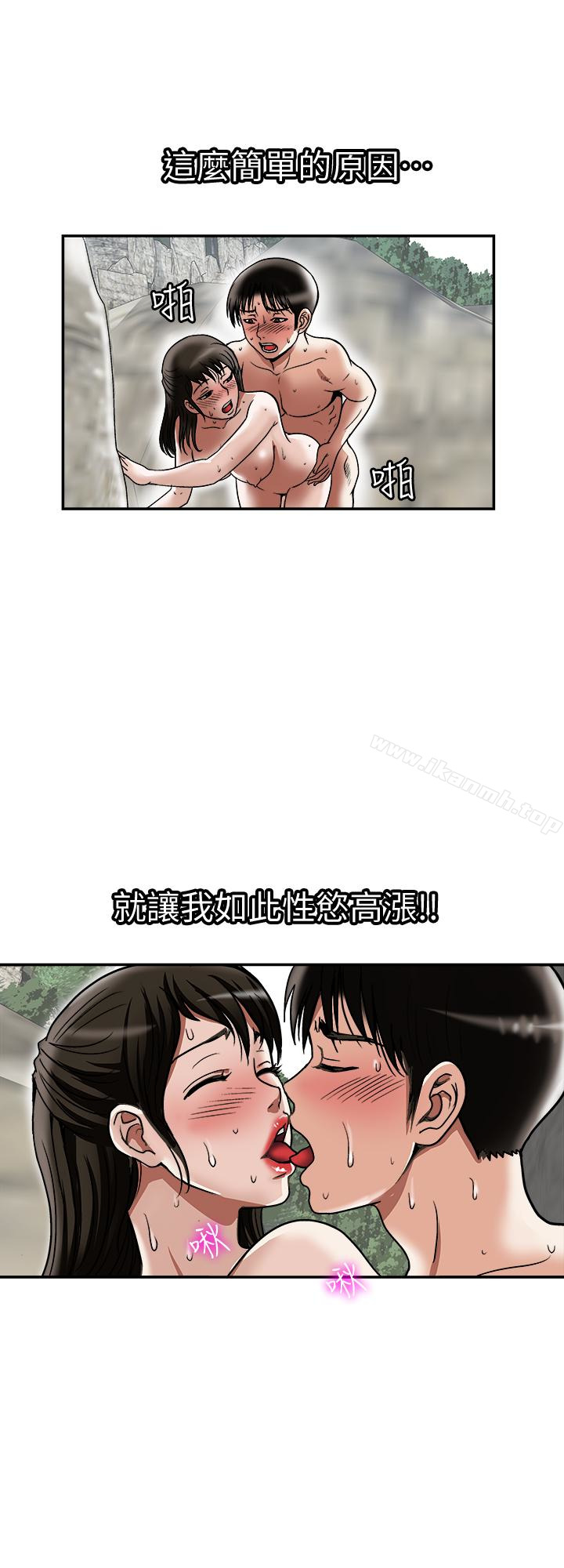 第30话-伪装成偶然的相遇-别人的老婆-Tula , 塔兰（第13张）