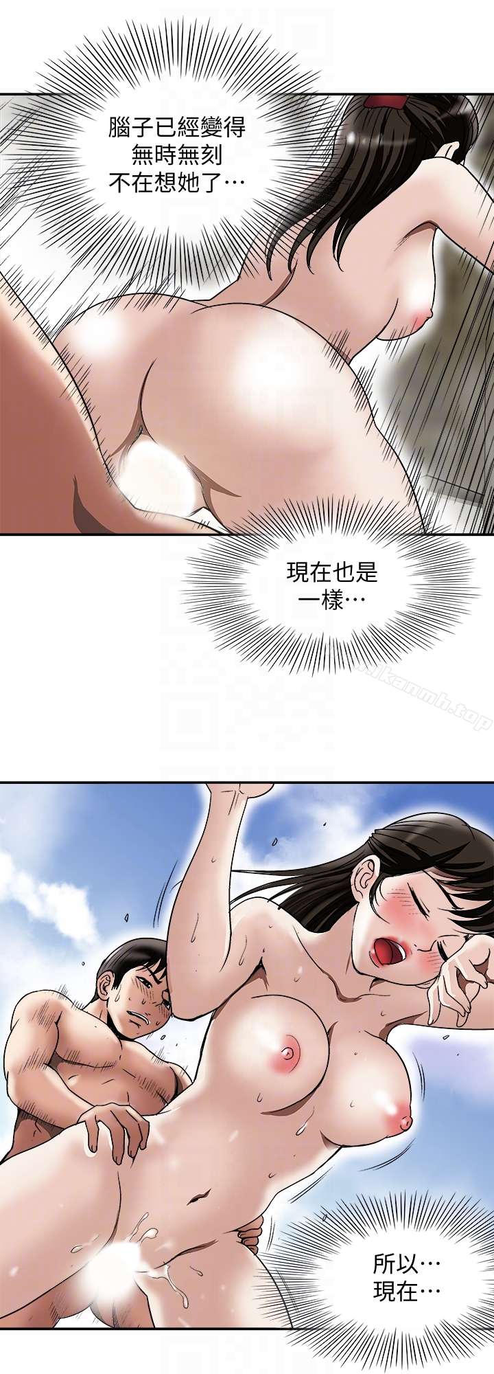 第30话-伪装成偶然的相遇-别人的老婆-Tula , 塔兰（第15张）