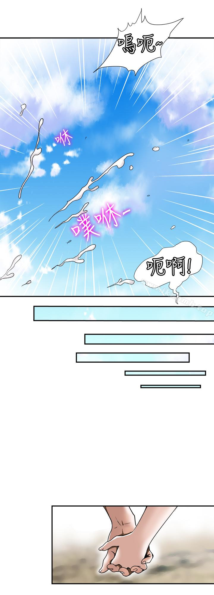 第30话-伪装成偶然的相遇-别人的老婆-Tula , 塔兰（第20张）