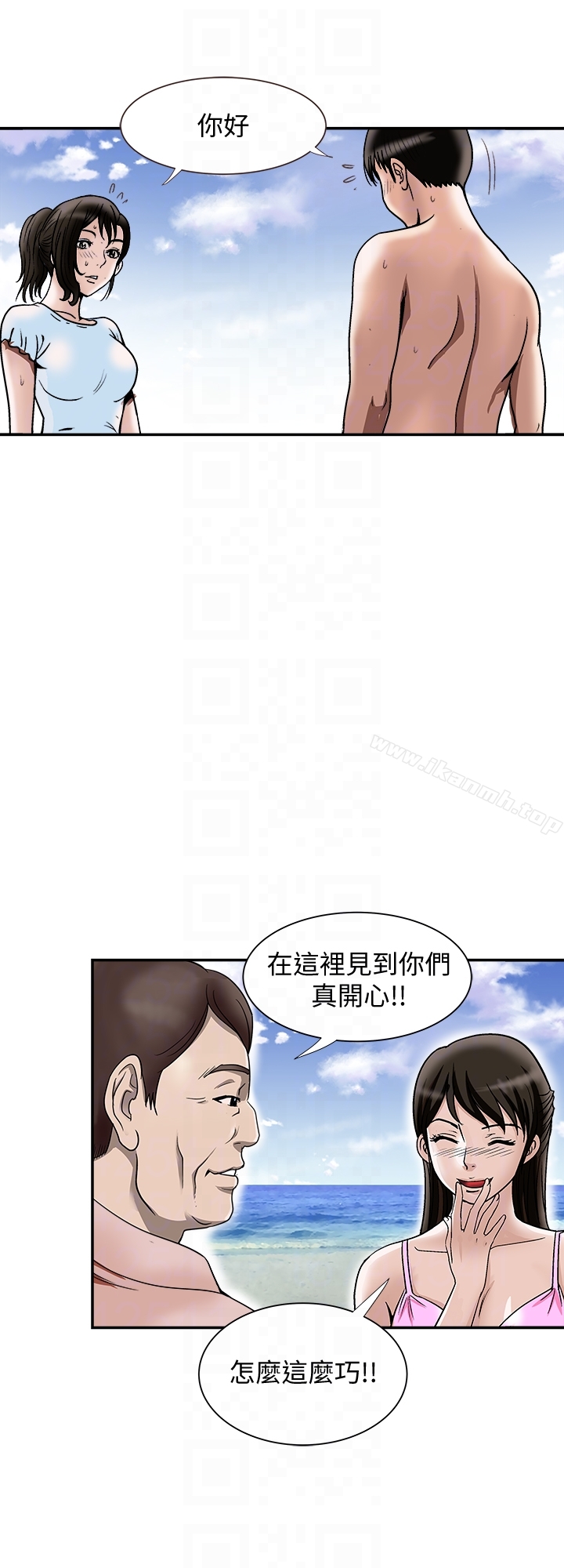 第30话-伪装成偶然的相遇-别人的老婆-Tula , 塔兰（第23张）