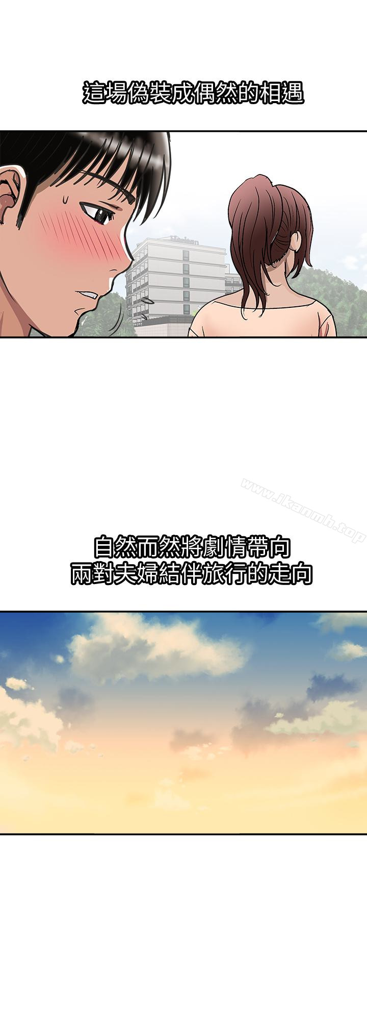 第30话-伪装成偶然的相遇-别人的老婆-Tula , 塔兰（第26张）