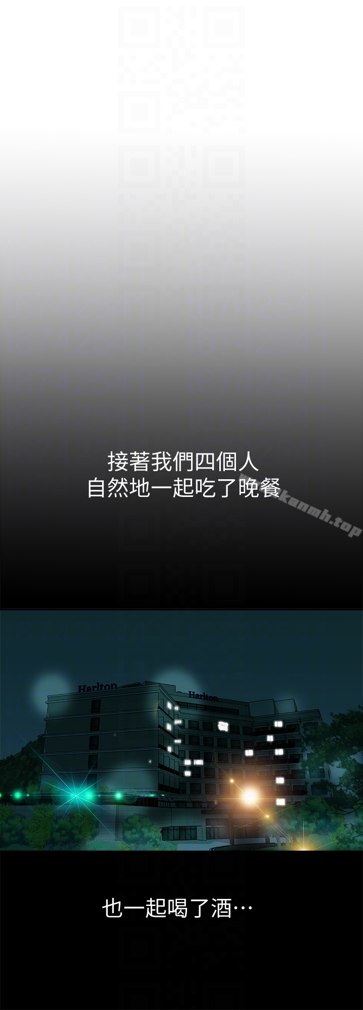 第30话-伪装成偶然的相遇-别人的老婆-Tula , 塔兰（第27张）