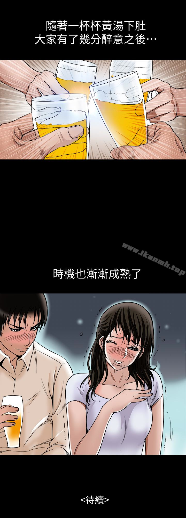 第30话-伪装成偶然的相遇-别人的老婆-Tula , 塔兰（第28张）