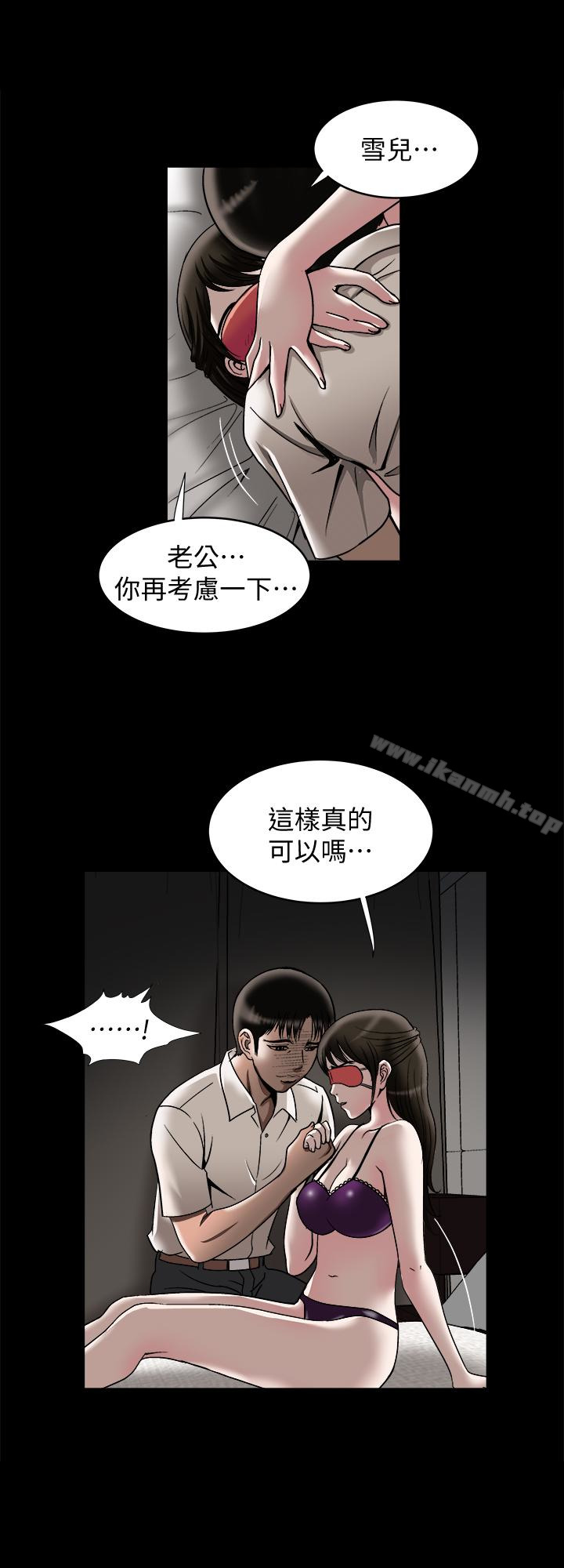 第31话-旅行的目的-别人的老婆-Tula , 塔兰（第13张）