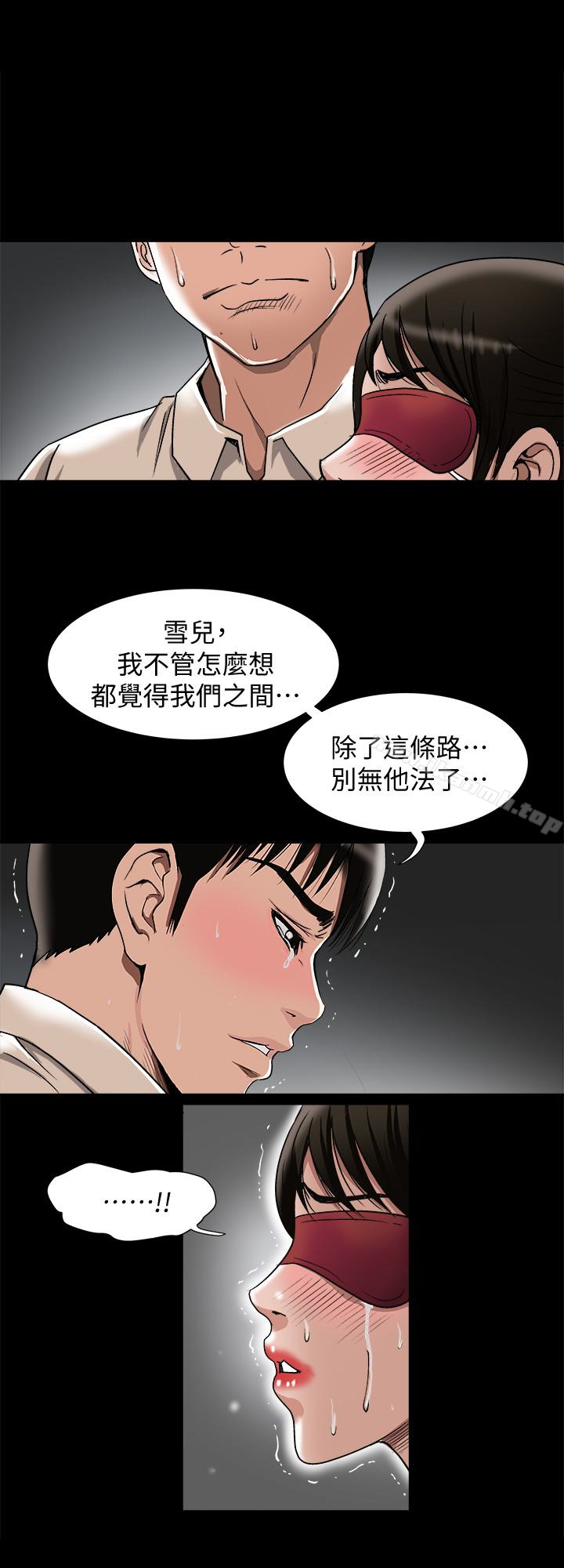 第31话-旅行的目的-别人的老婆-Tula , 塔兰（第14张）