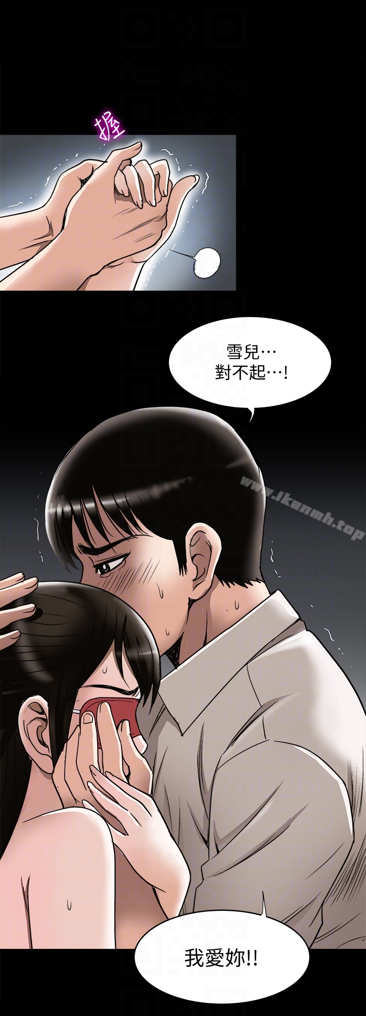 第31话-旅行的目的-别人的老婆-Tula , 塔兰（第15张）
