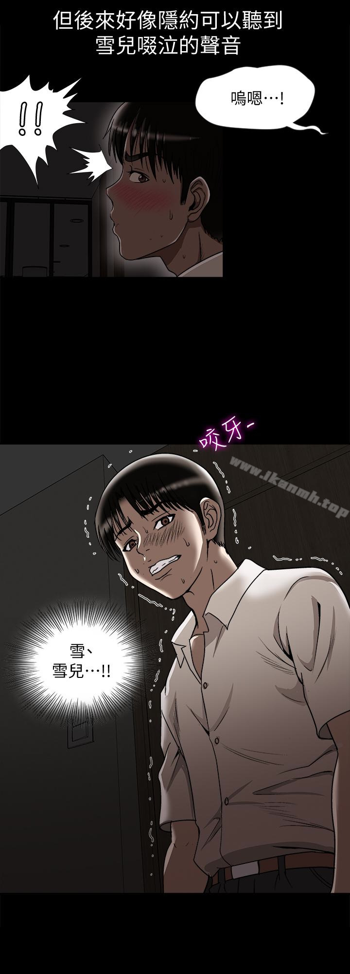 第31话-旅行的目的-别人的老婆-Tula , 塔兰（第20张）