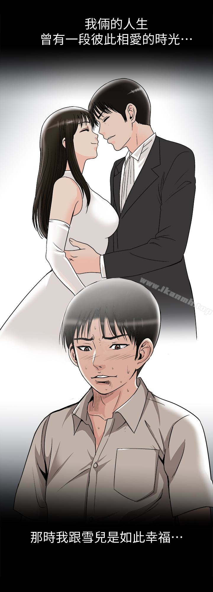 第31话-旅行的目的-别人的老婆-Tula , 塔兰（第21张）