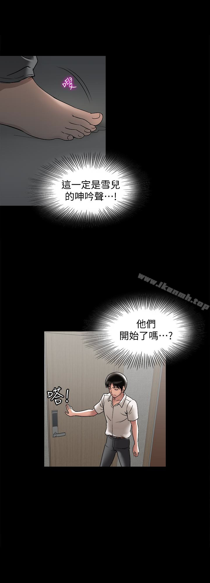第31话-旅行的目的-别人的老婆-Tula , 塔兰（第24张）