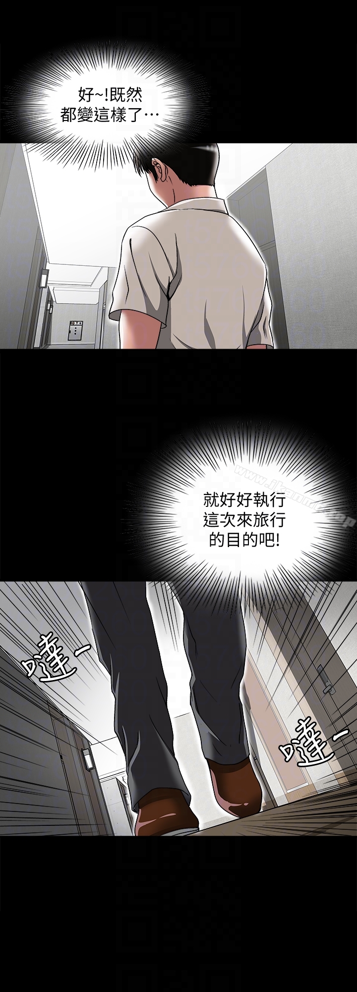 第31话-旅行的目的-别人的老婆-Tula , 塔兰（第27张）