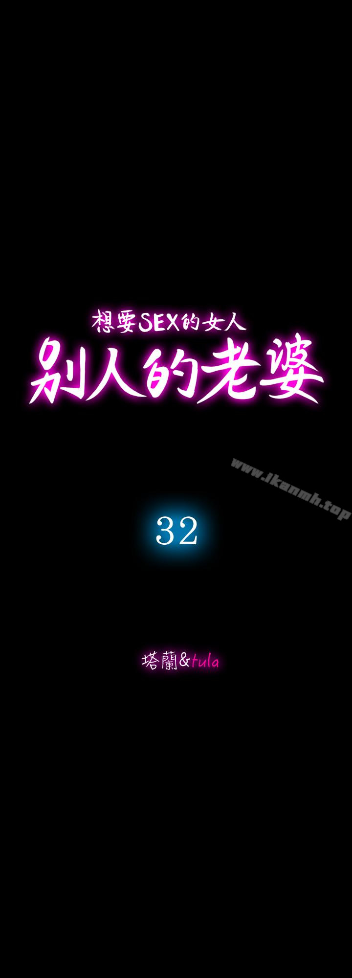 第32话-调教别人的老婆-别人的老婆-Tula , 塔兰（第3张）