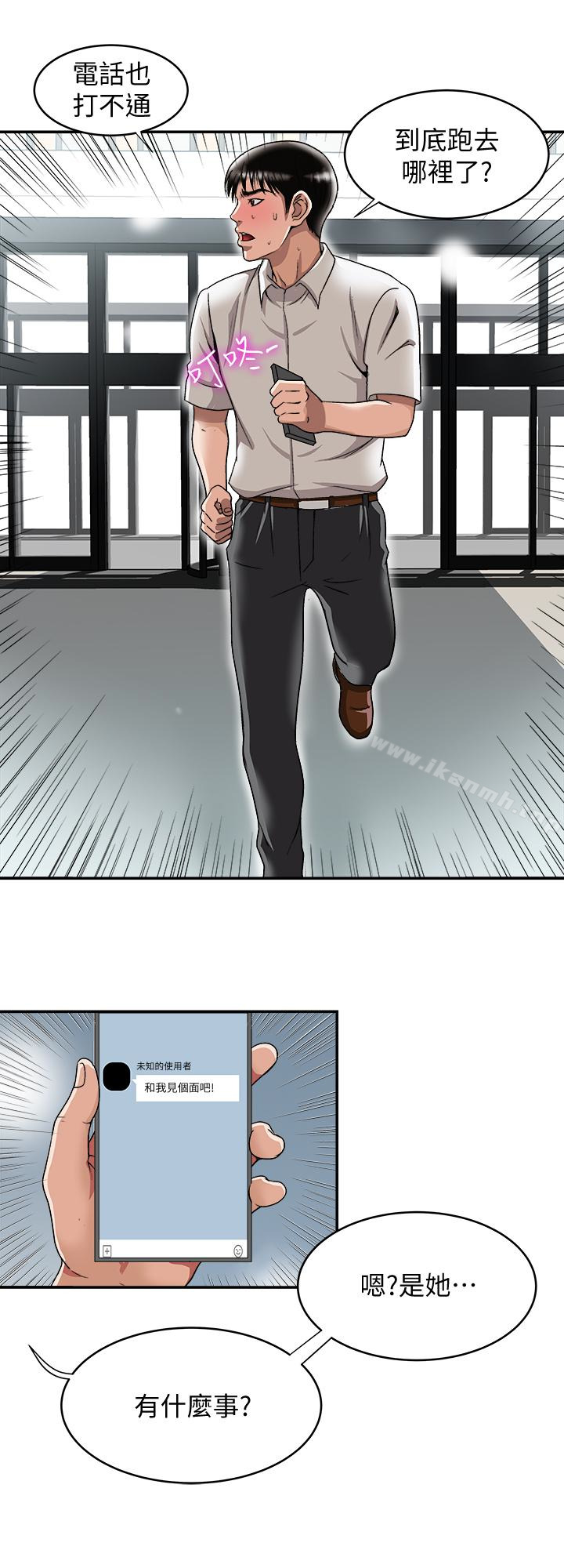 第33话(第一季最终话)-全新的开始-别人的老婆-Tula , 塔兰（第14张）