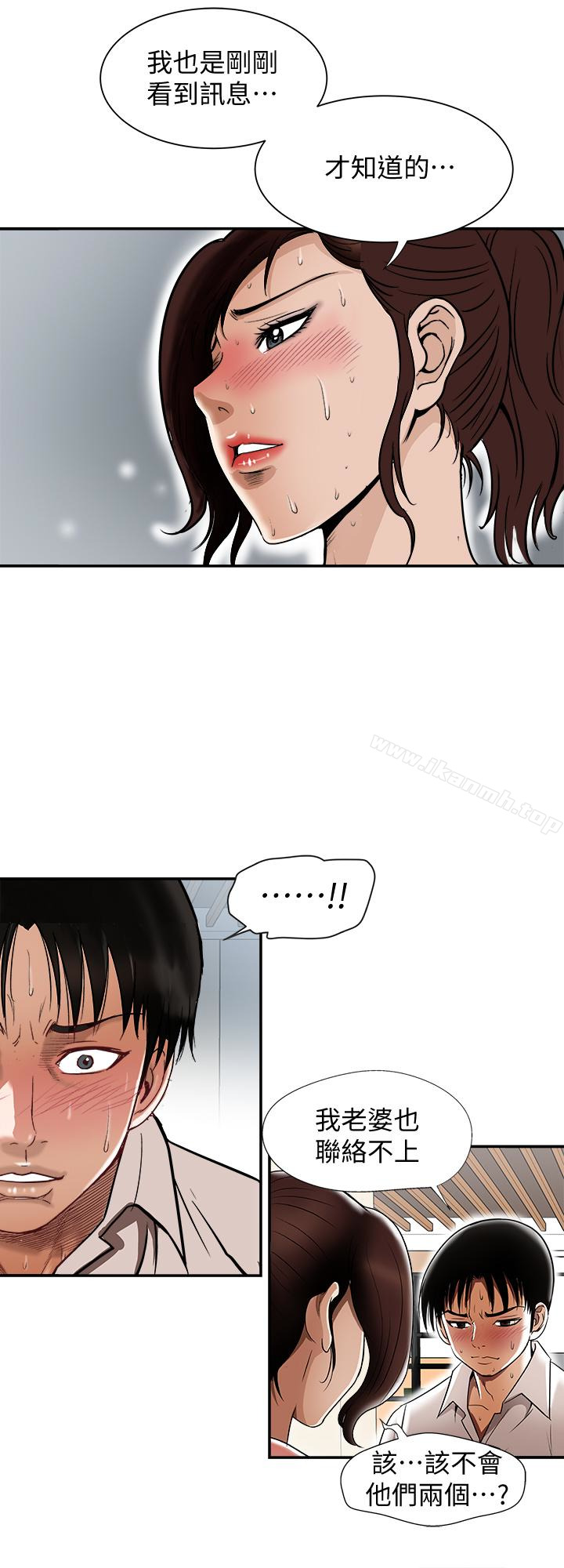 第33话(第一季最终话)-全新的开始-别人的老婆-Tula , 塔兰（第16张）