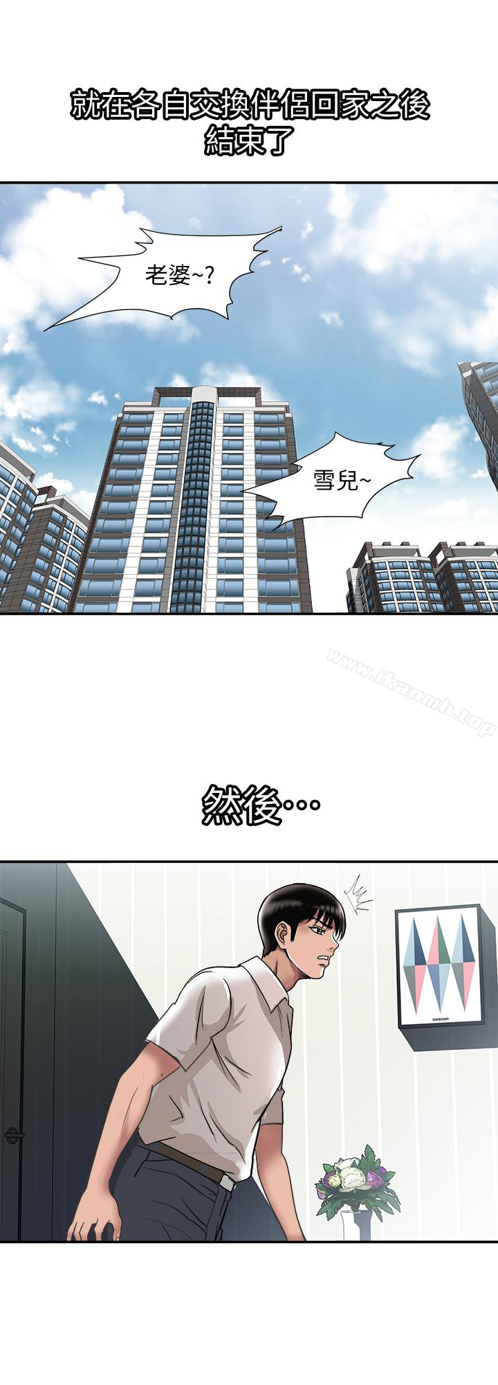 第33话(第一季最终话)-全新的开始-别人的老婆-Tula , 塔兰（第18张）