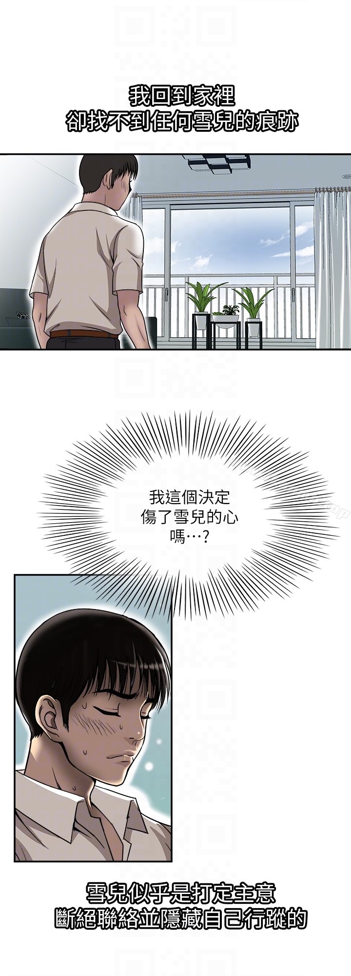 第33话(第一季最终话)-全新的开始-别人的老婆-Tula , 塔兰（第19张）