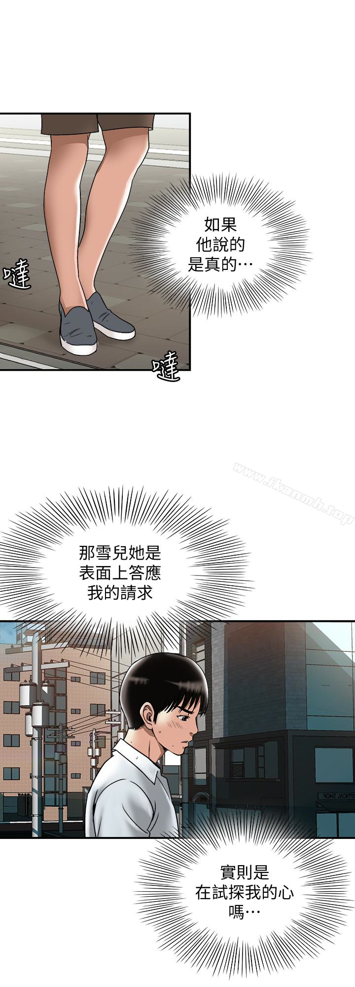 第33话(第一季最终话)-全新的开始-别人的老婆-Tula , 塔兰（第22张）