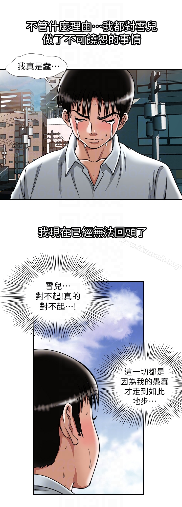 第33话(第一季最终话)-全新的开始-别人的老婆-Tula , 塔兰（第23张）