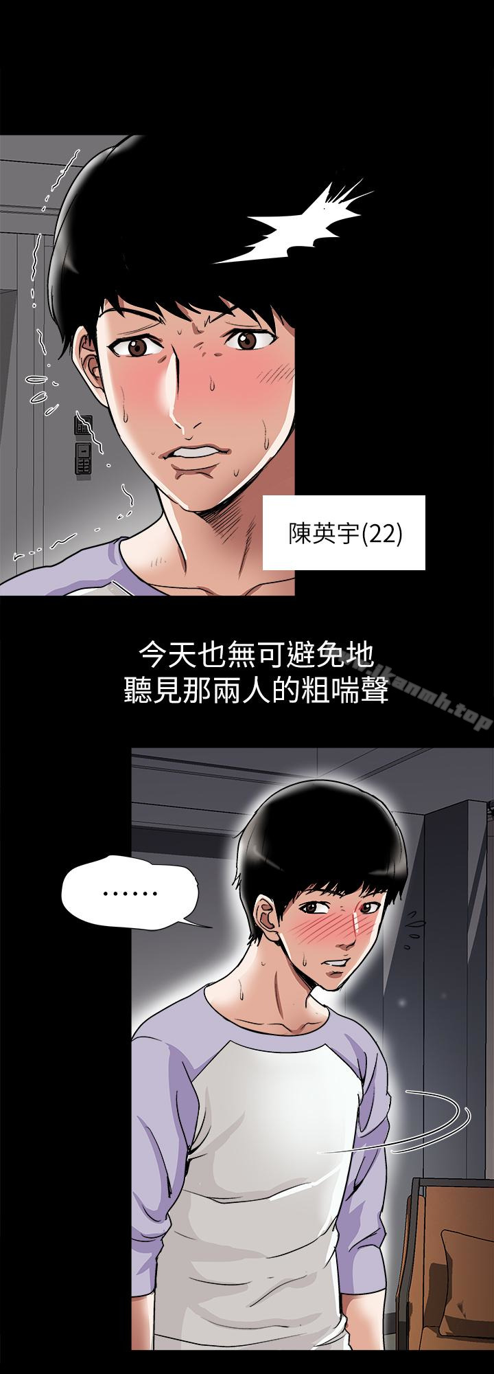 第34话(第2季)-和新婚夫妻同居-别人的老婆-Tula , 塔兰（第8张）