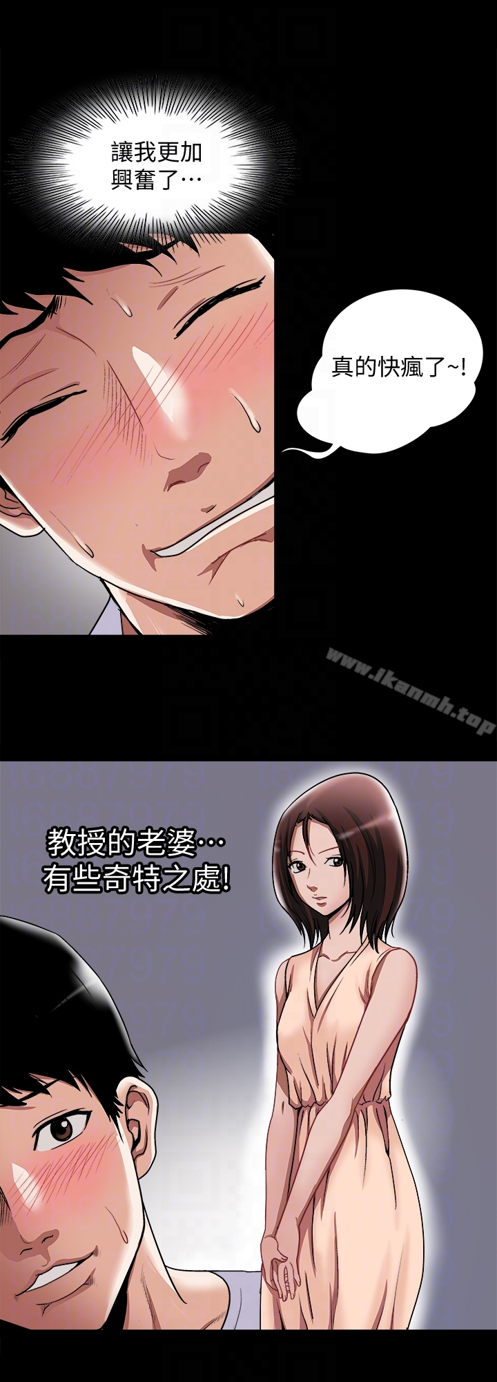 第34话(第2季)-和新婚夫妻同居-别人的老婆-Tula , 塔兰（第11张）