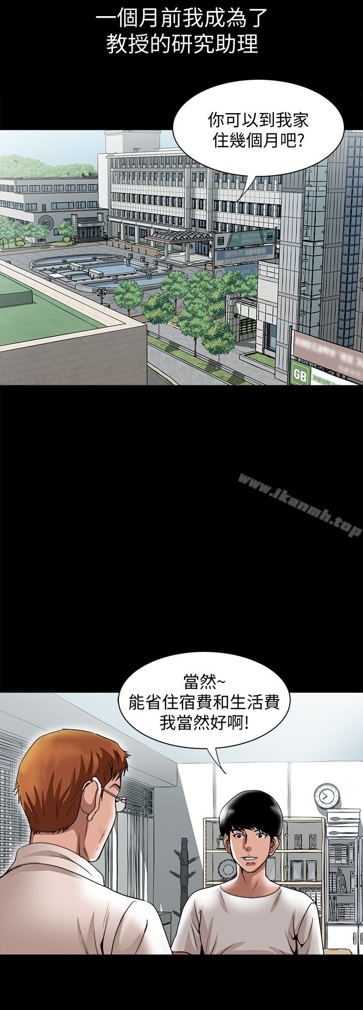 第34话(第2季)-和新婚夫妻同居-别人的老婆-Tula , 塔兰（第12张）