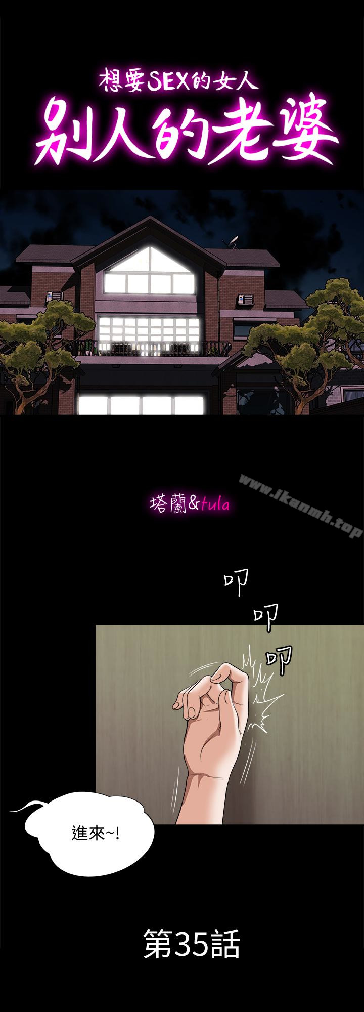 第35话(第2季)-偷窥的慾望-别人的老婆-Tula , 塔兰（第6张）
