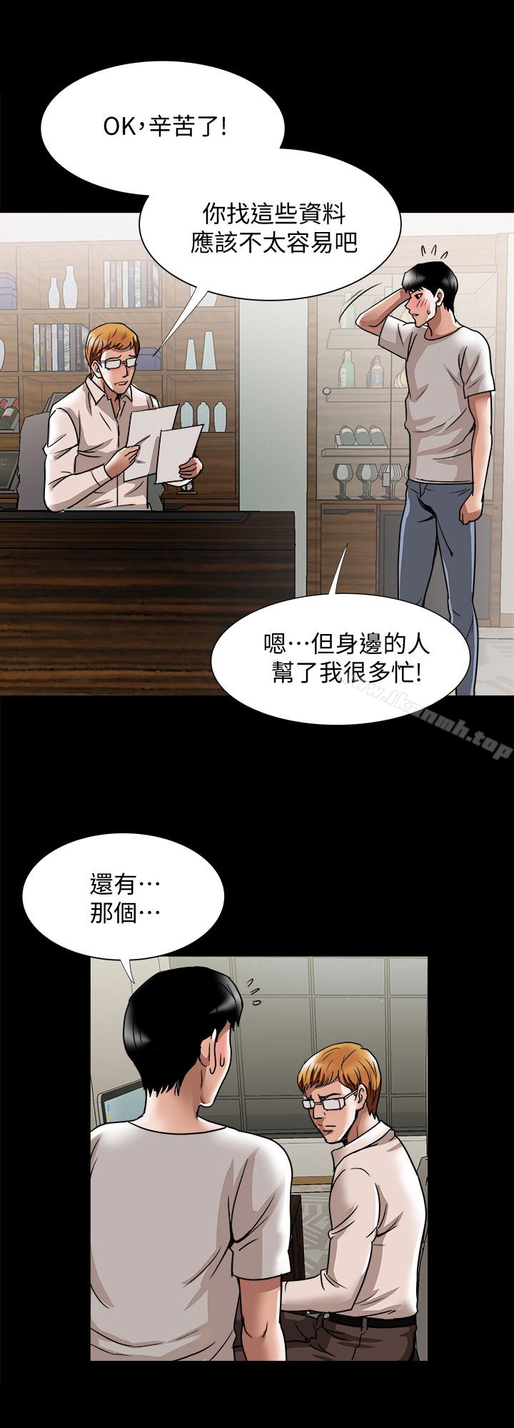 第35话(第2季)-偷窥的慾望-别人的老婆-Tula , 塔兰（第8张）